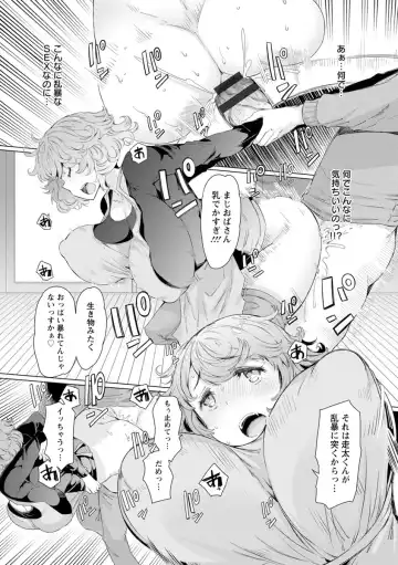 [Eba] Hitozuma ga Ero Sugite Shigoto ni Naranai! Fhentai - Page 122