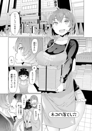[Eba] Hitozuma ga Ero Sugite Shigoto ni Naranai! Fhentai - Page 131