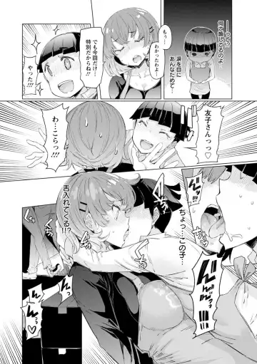 [Eba] Hitozuma ga Ero Sugite Shigoto ni Naranai! Fhentai - Page 134