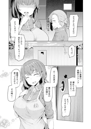 [Eba] Hitozuma ga Ero Sugite Shigoto ni Naranai! Fhentai - Page 151