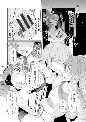 [Eba] Hitozuma ga Ero Sugite Shigoto ni Naranai! Fhentai - Page 162