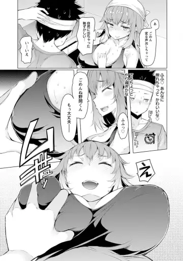 [Eba] Hitozuma ga Ero Sugite Shigoto ni Naranai! Fhentai - Page 173
