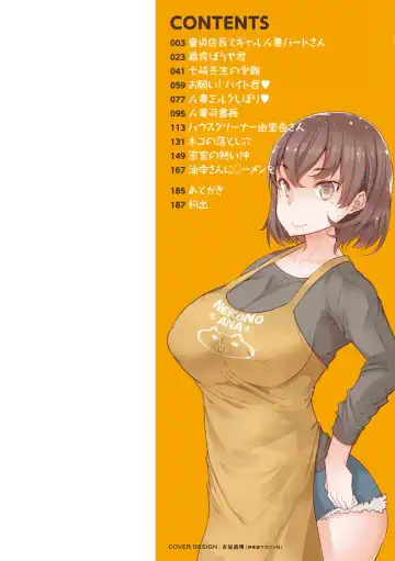 [Eba] Hitozuma ga Ero Sugite Shigoto ni Naranai! Fhentai - Page 2