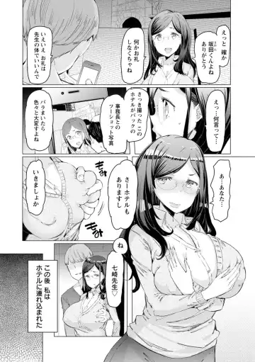 [Eba] Hitozuma ga Ero Sugite Shigoto ni Naranai! Fhentai - Page 48