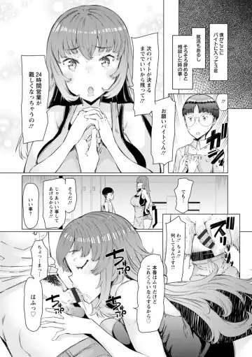[Eba] Hitozuma ga Ero Sugite Shigoto ni Naranai! Fhentai - Page 62