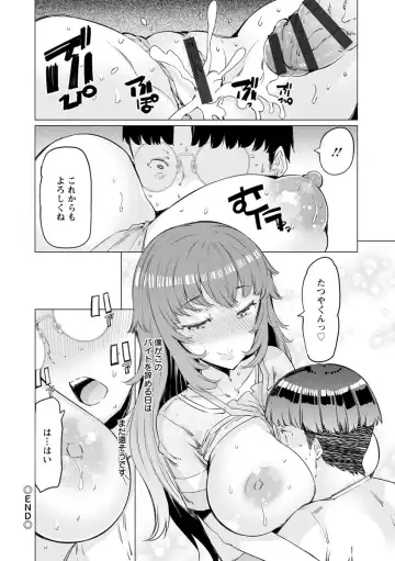 [Eba] Hitozuma ga Ero Sugite Shigoto ni Naranai! Fhentai - Page 76