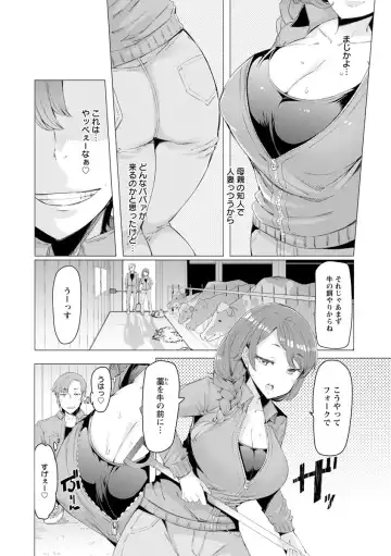 [Eba] Hitozuma ga Ero Sugite Shigoto ni Naranai! Fhentai - Page 78