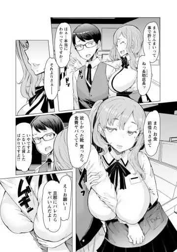 [Eba] Hitozuma ga Ero Sugite Shigoto ni Naranai! Fhentai - Page 8
