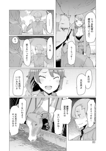 [Eba] Hitozuma ga Ero Sugite Shigoto ni Naranai! Fhentai - Page 80