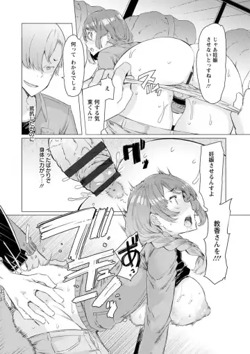 [Eba] Hitozuma ga Ero Sugite Shigoto ni Naranai! Fhentai - Page 86