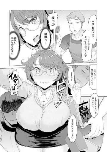 [Eba] Hitozuma ga Ero Sugite Shigoto ni Naranai! Fhentai - Page 98