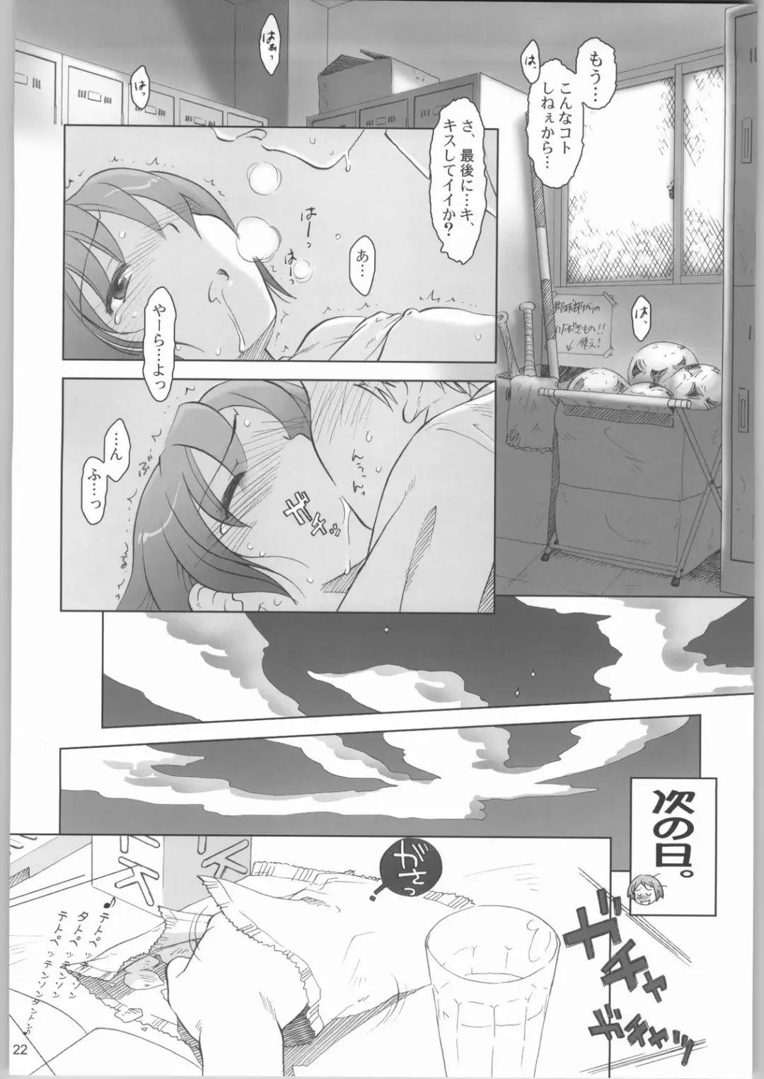 [Kuro - Ootsuka Mahiro - Sendaman] Five O'Clock PM Fhentai.net - Page 21