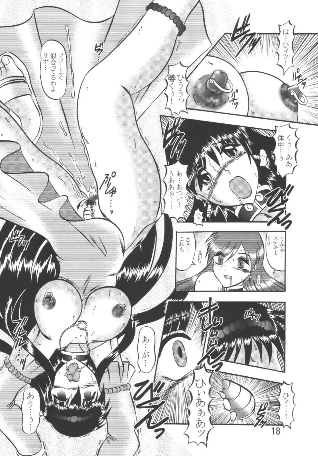 [Murakami Masaki - Sakaki Shigeru] VOICE in the DARK Fhentai - Page 18