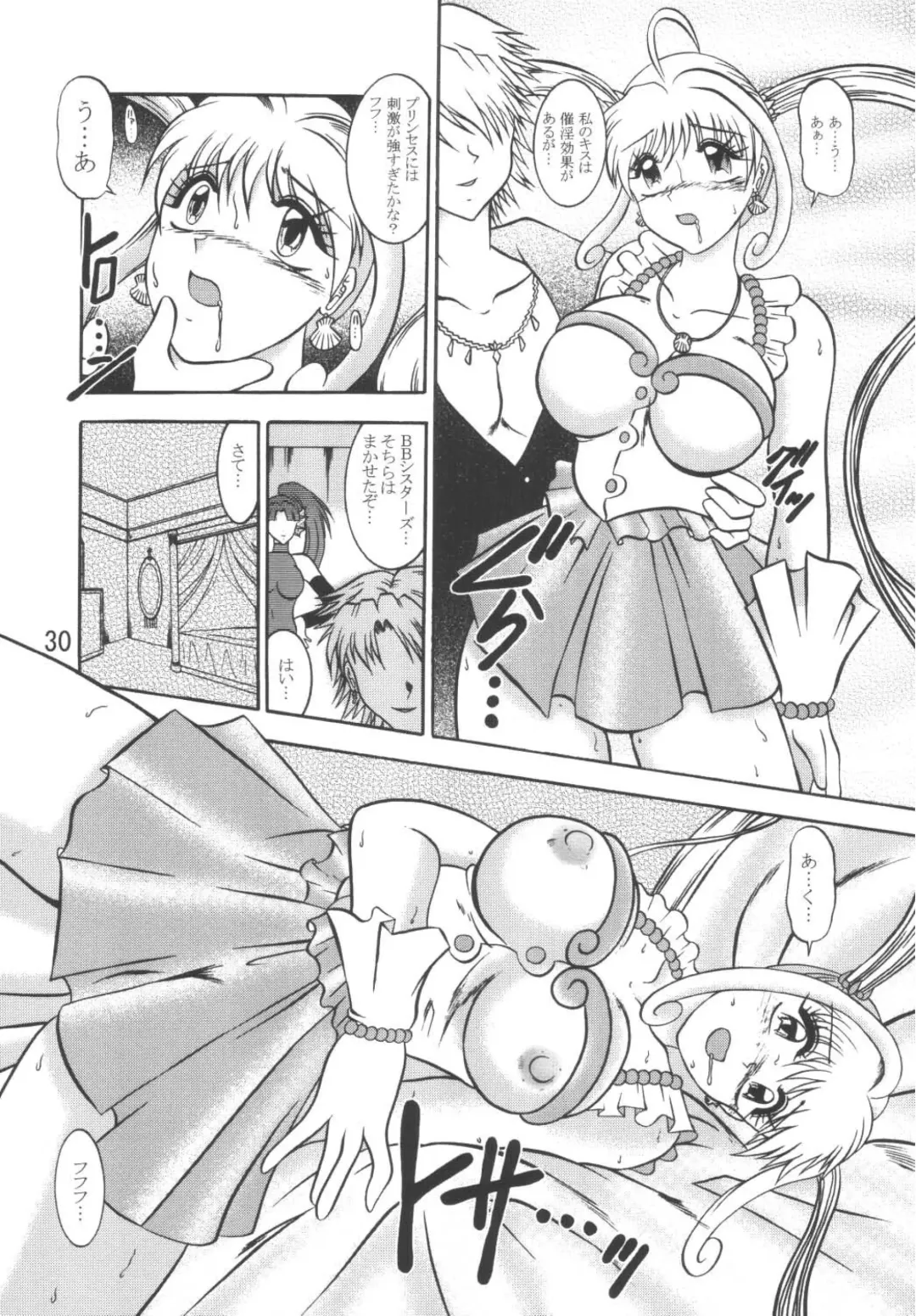 [Murakami Masaki - Sakaki Shigeru] VOICE in the DARK Fhentai - Page 30