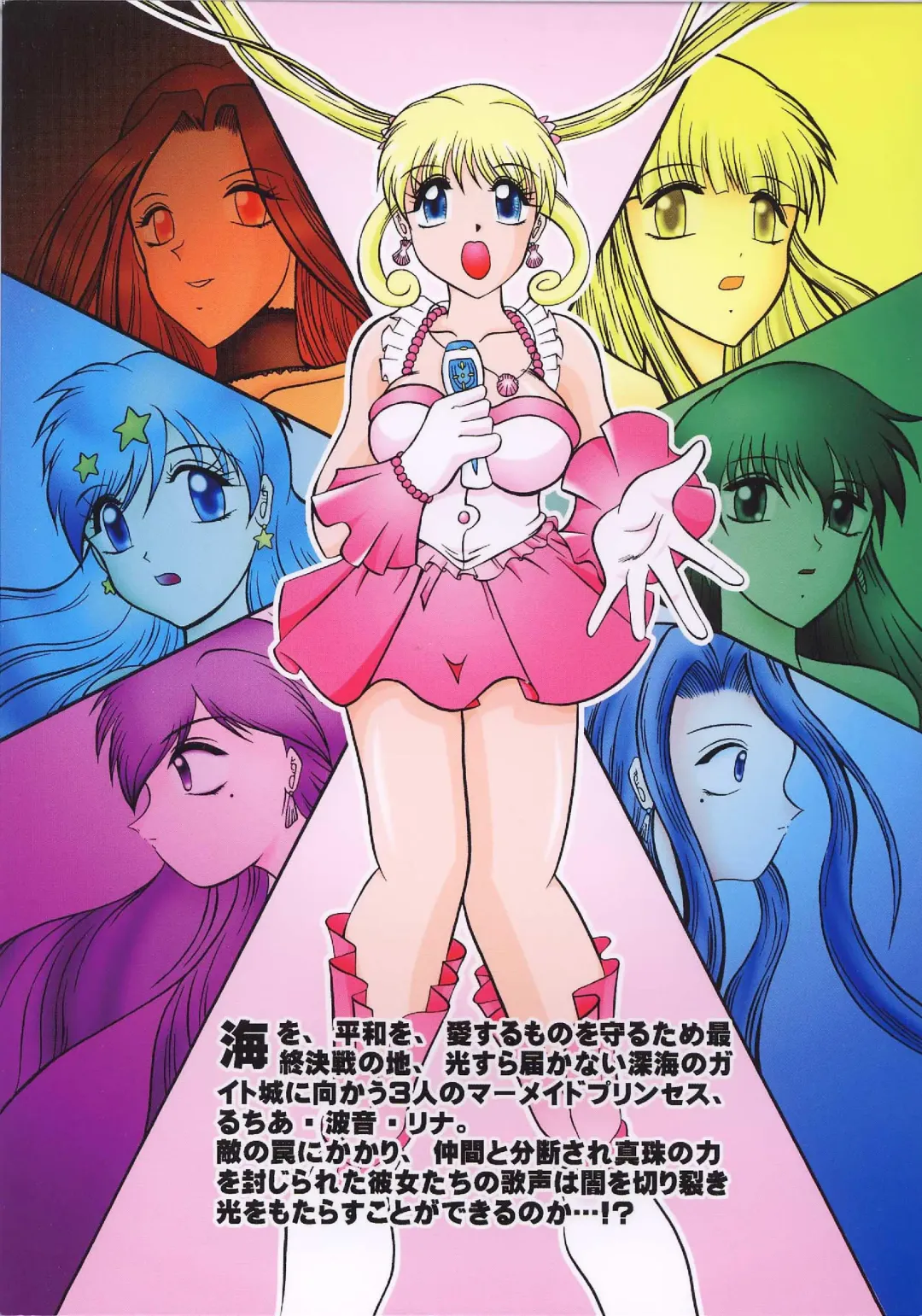 [Murakami Masaki - Sakaki Shigeru] VOICE in the DARK Fhentai - Page 64