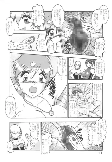 [Murakami Masaki - Sakaki Shigeru] VOICE in the DARK Fhentai - Page 11