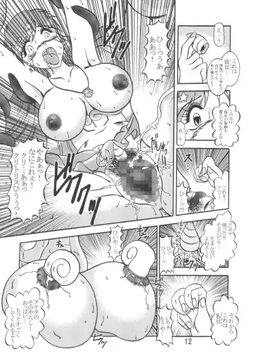 [Murakami Masaki - Sakaki Shigeru] VOICE in the DARK Fhentai - Page 12