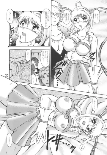 [Murakami Masaki - Sakaki Shigeru] VOICE in the DARK Fhentai - Page 30