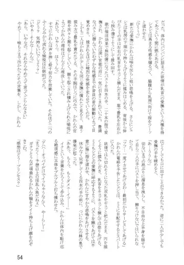 [Murakami Masaki - Sakaki Shigeru] VOICE in the DARK Fhentai - Page 54