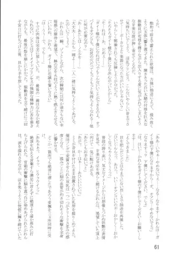 [Murakami Masaki - Sakaki Shigeru] VOICE in the DARK Fhentai - Page 61