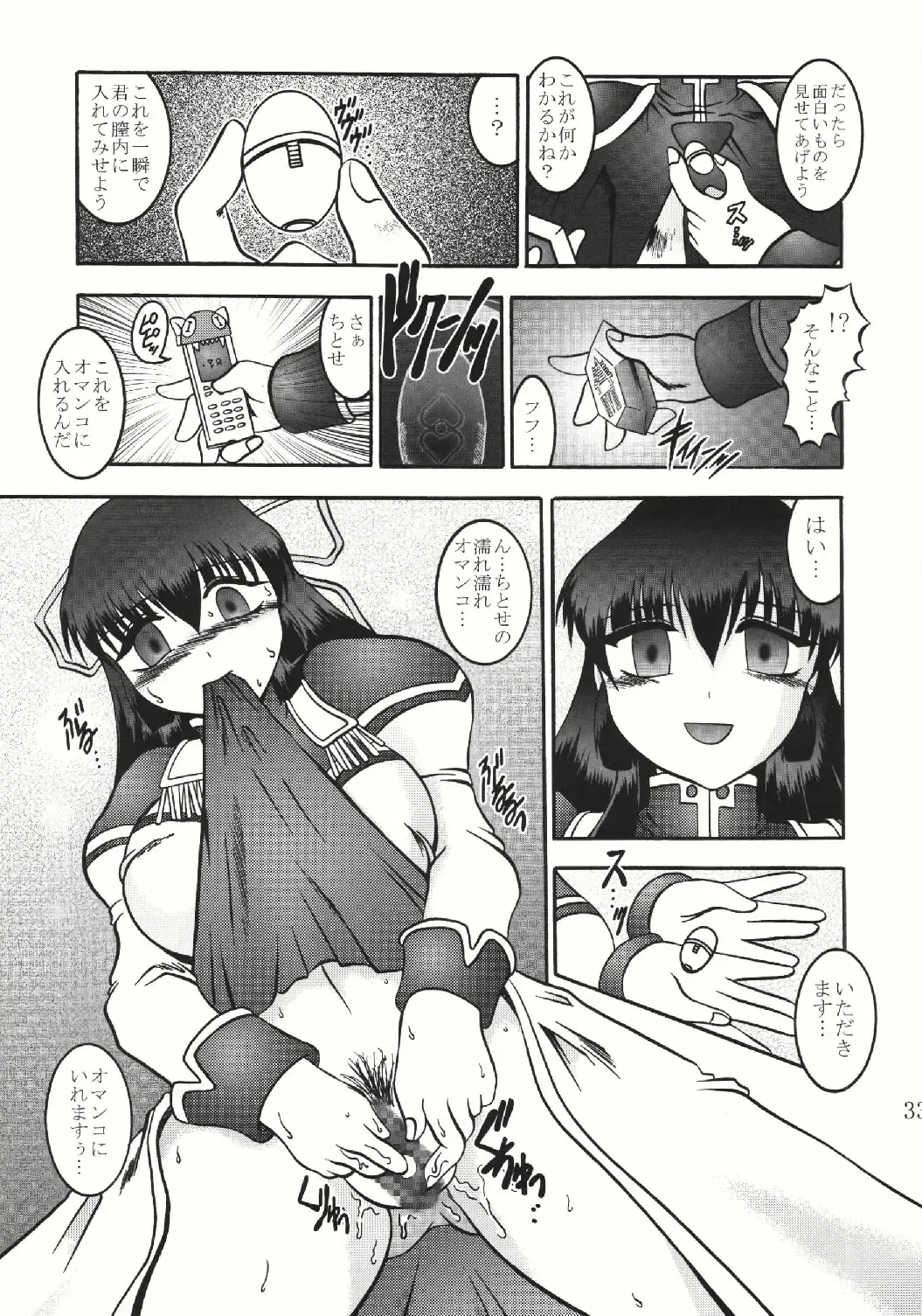 [Murakami Masaki - Sakaki Shigeru] Jikken Ningyou ～Karasuma Chitose～ Fhentai - Page 33