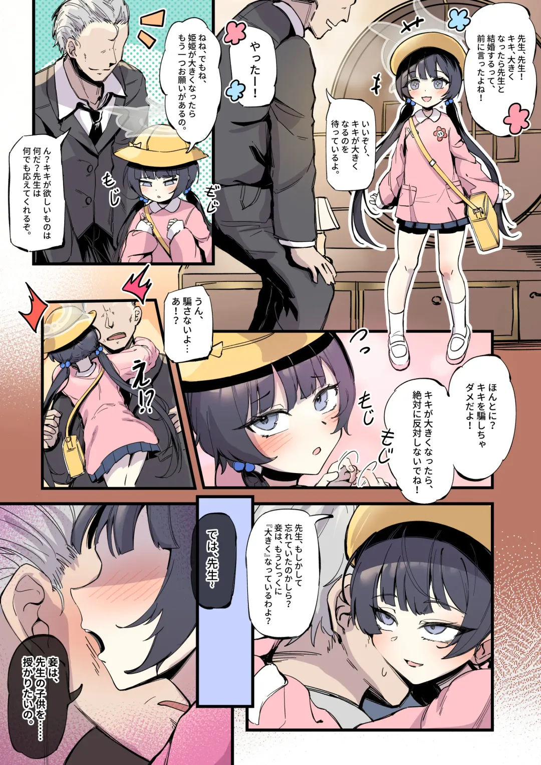 [Mosaics Reon] Kisaki Fhentai - Page 1