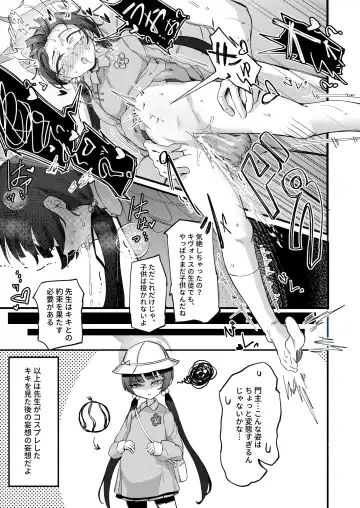 [Mosaics Reon] Kisaki Fhentai - Page 5