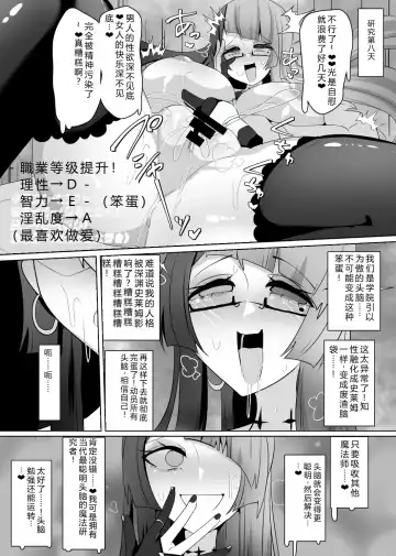 [Alfre-tori] Matenshoku no Yakata 7 Fhentai.net - Page 17