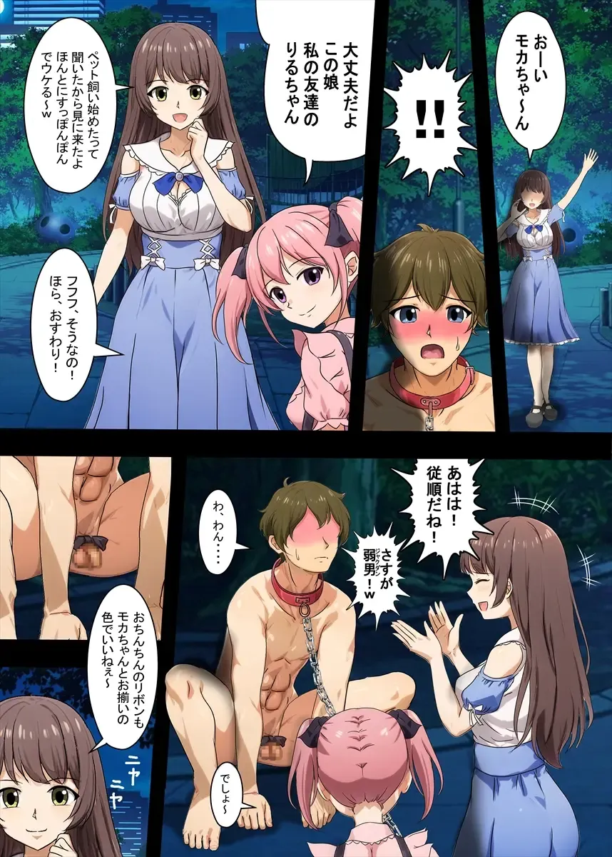 Jiraikei Ojou-sama-tachi ni Kawareru Jakusha Dansei no Hanashi Fhentai - Page 16