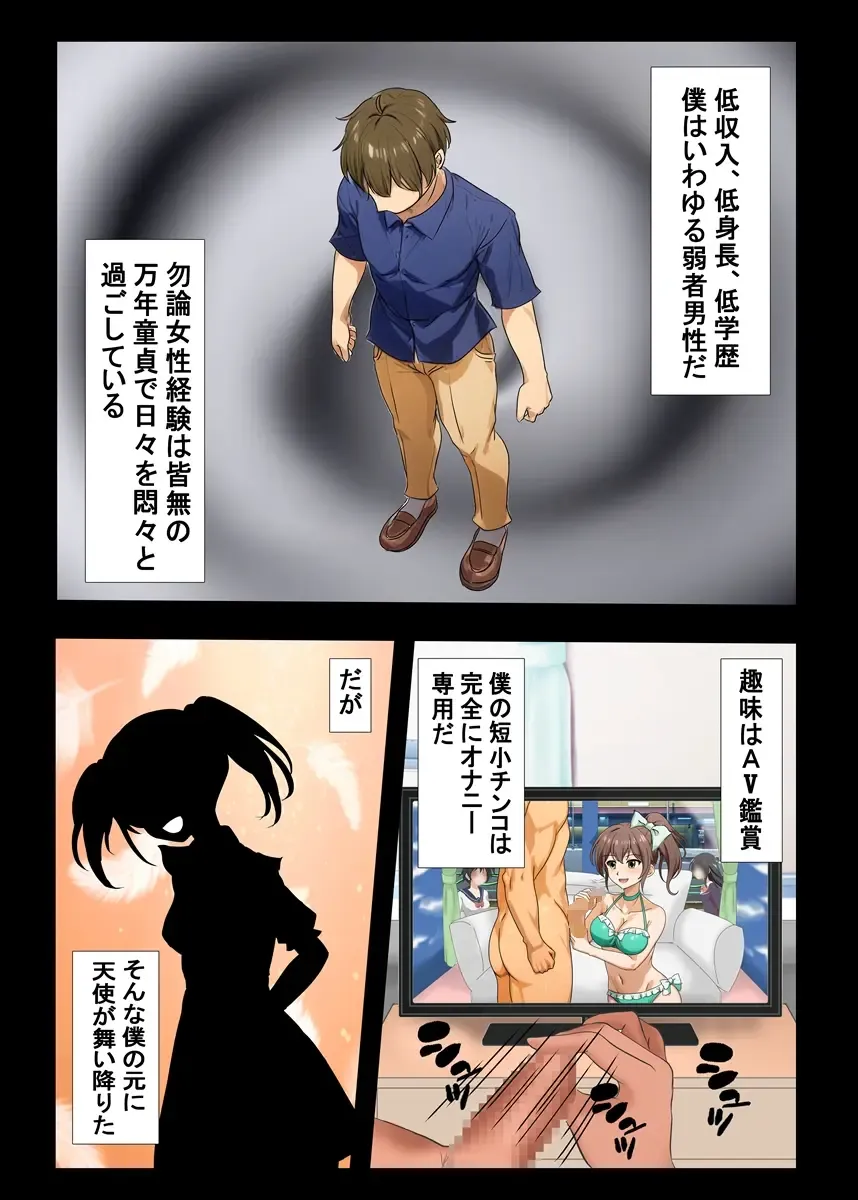 Jiraikei Ojou-sama-tachi ni Kawareru Jakusha Dansei no Hanashi Fhentai - Page 2