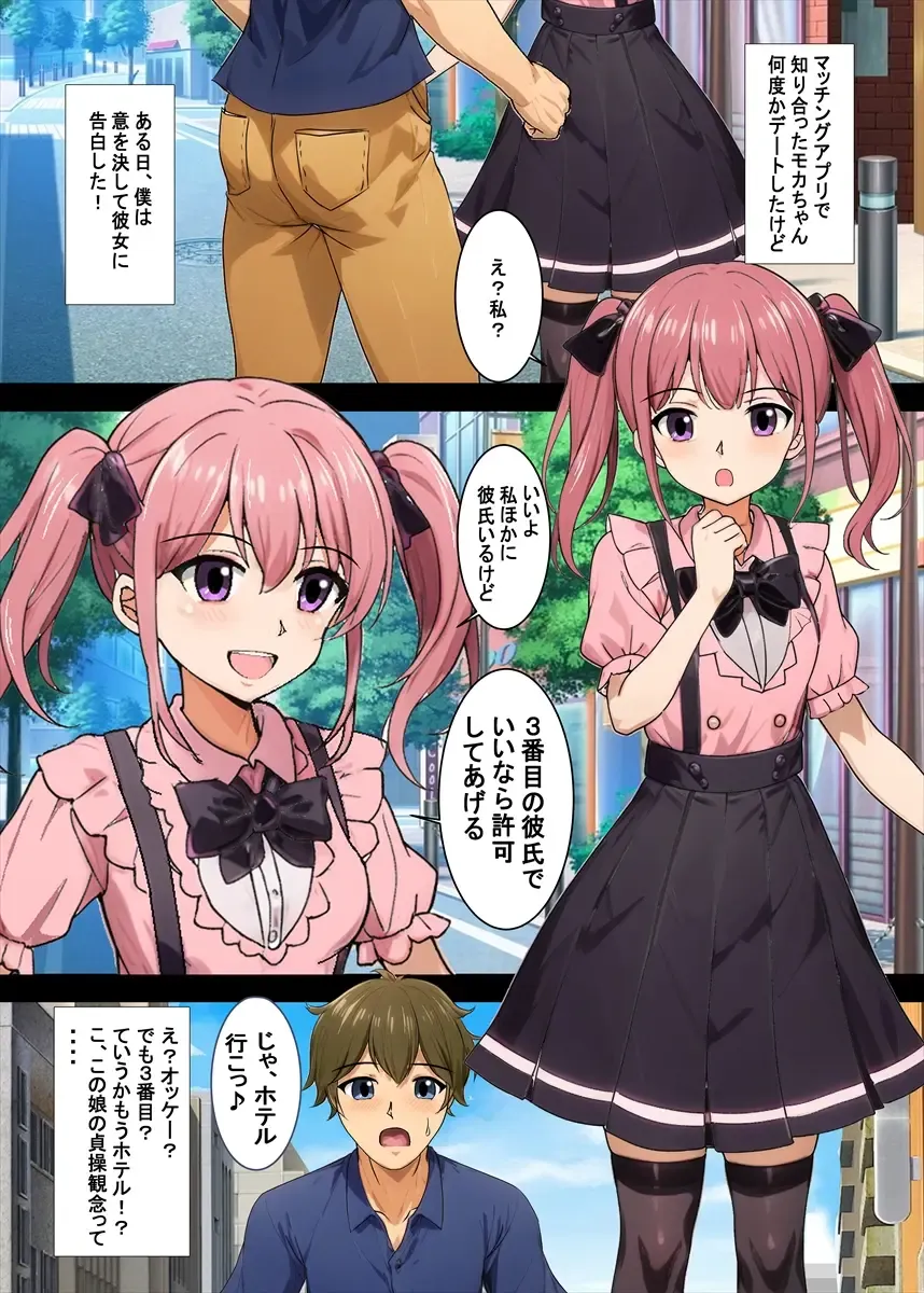 Jiraikei Ojou-sama-tachi ni Kawareru Jakusha Dansei no Hanashi Fhentai - Page 3