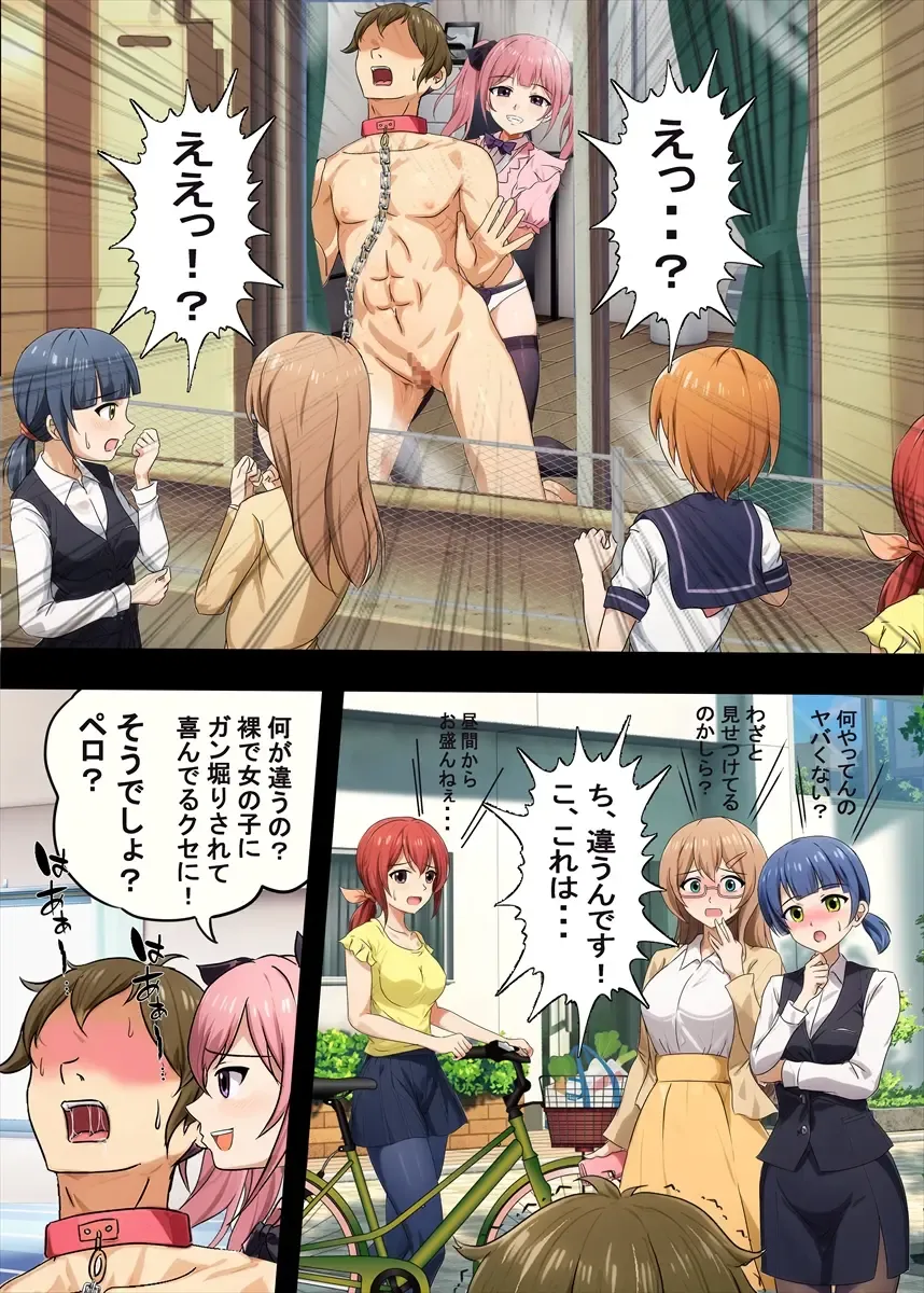 Jiraikei Ojou-sama-tachi ni Kawareru Jakusha Dansei no Hanashi Fhentai - Page 30