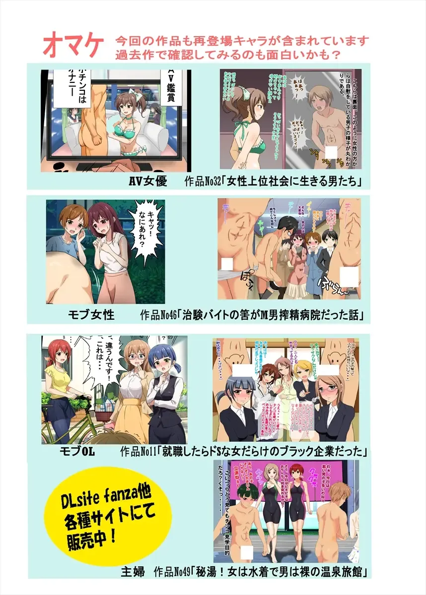 Jiraikei Ojou-sama-tachi ni Kawareru Jakusha Dansei no Hanashi Fhentai - Page 36