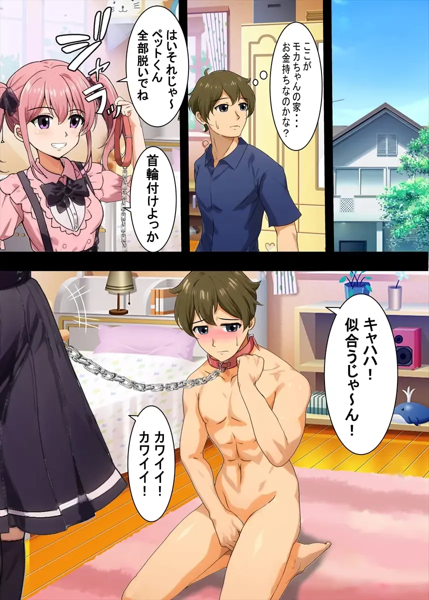 Jiraikei Ojou-sama-tachi ni Kawareru Jakusha Dansei no Hanashi Fhentai - Page 6