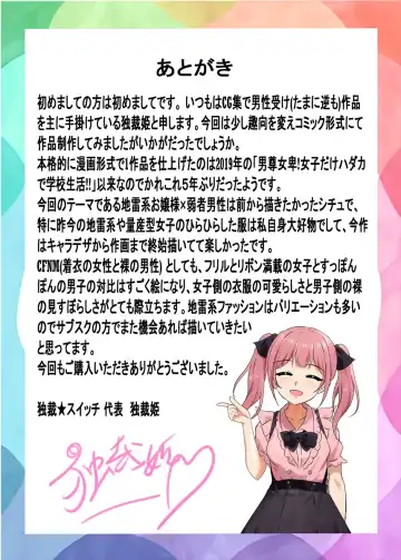 Jiraikei Ojou-sama-tachi ni Kawareru Jakusha Dansei no Hanashi Fhentai - Page 35