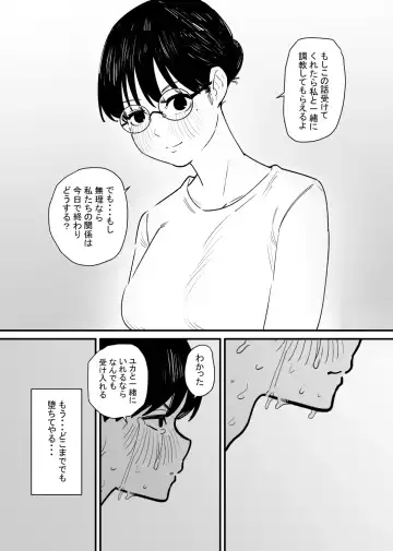 Cli Choukyou de Netorareta Moto-Kanojo wa Boku o Shasei Kanri suru Fhentai - Page 24