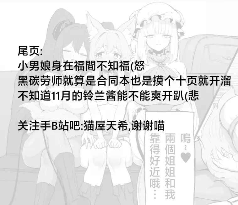 [Blacktan] Midara na Ryuumusume ni Kakomarete | 被色色龍娘包圍了!! Fhentai - Page 12