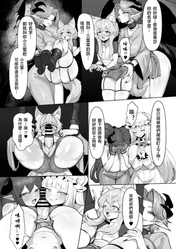 [Blacktan] Midara na Ryuumusume ni Kakomarete | 被色色龍娘包圍了!! Fhentai.net - Page 6