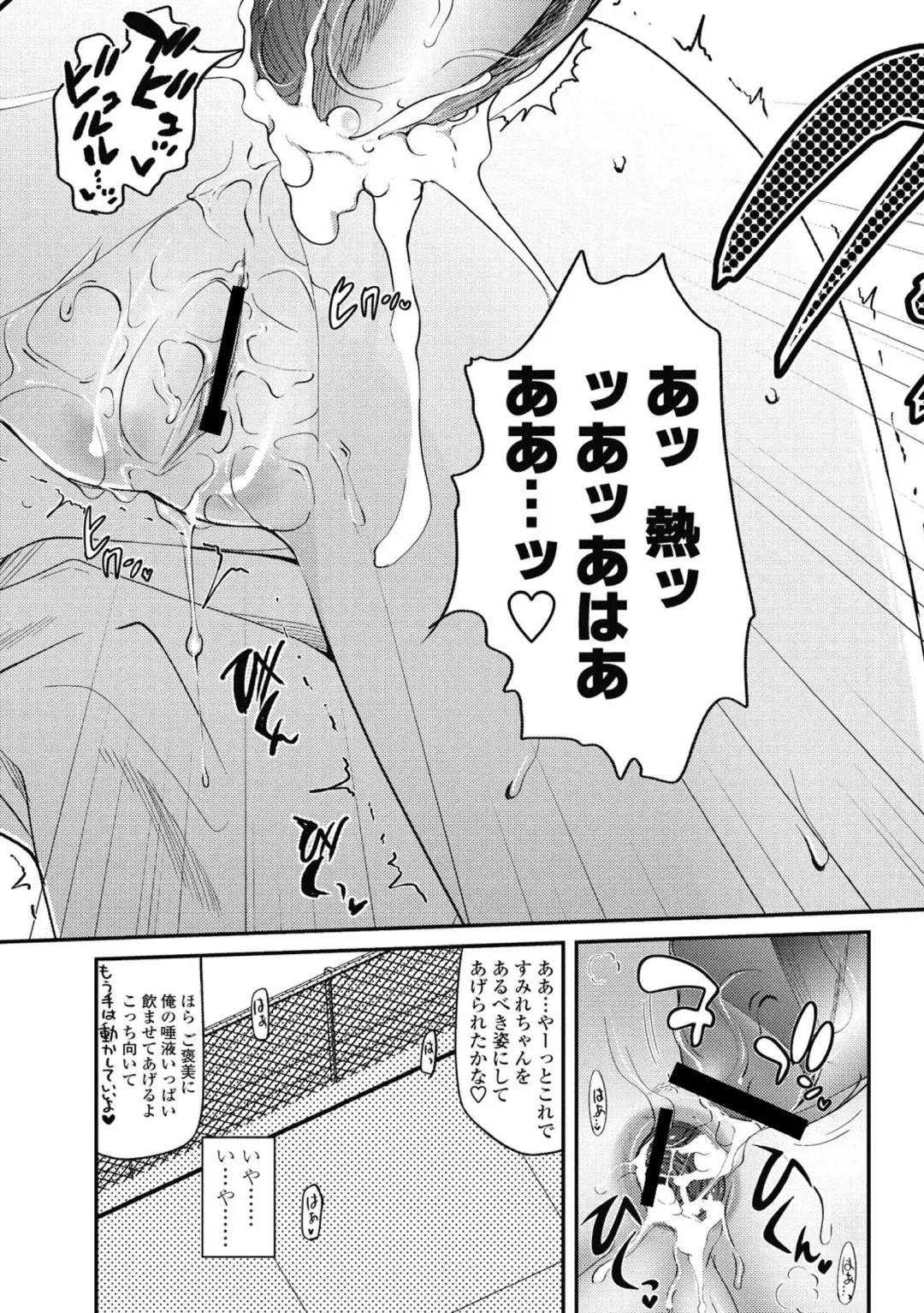 [Tsukiyoshi Hiroki] Hitoriga Fhentai - Page 115