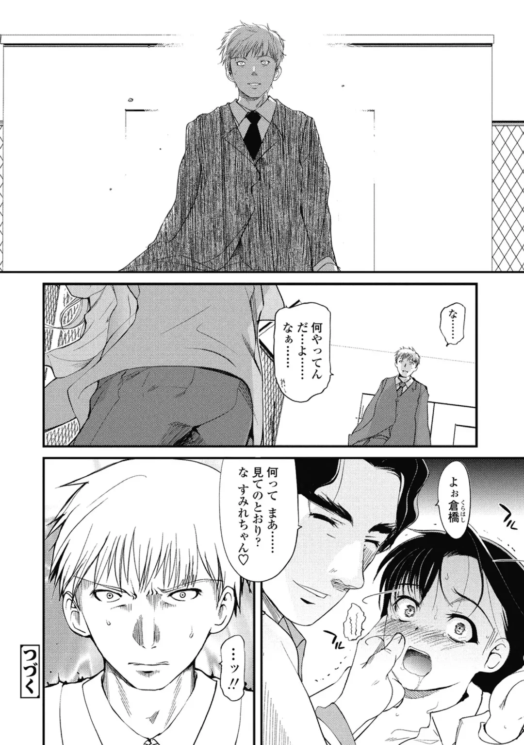 [Tsukiyoshi Hiroki] Hitoriga Fhentai - Page 117