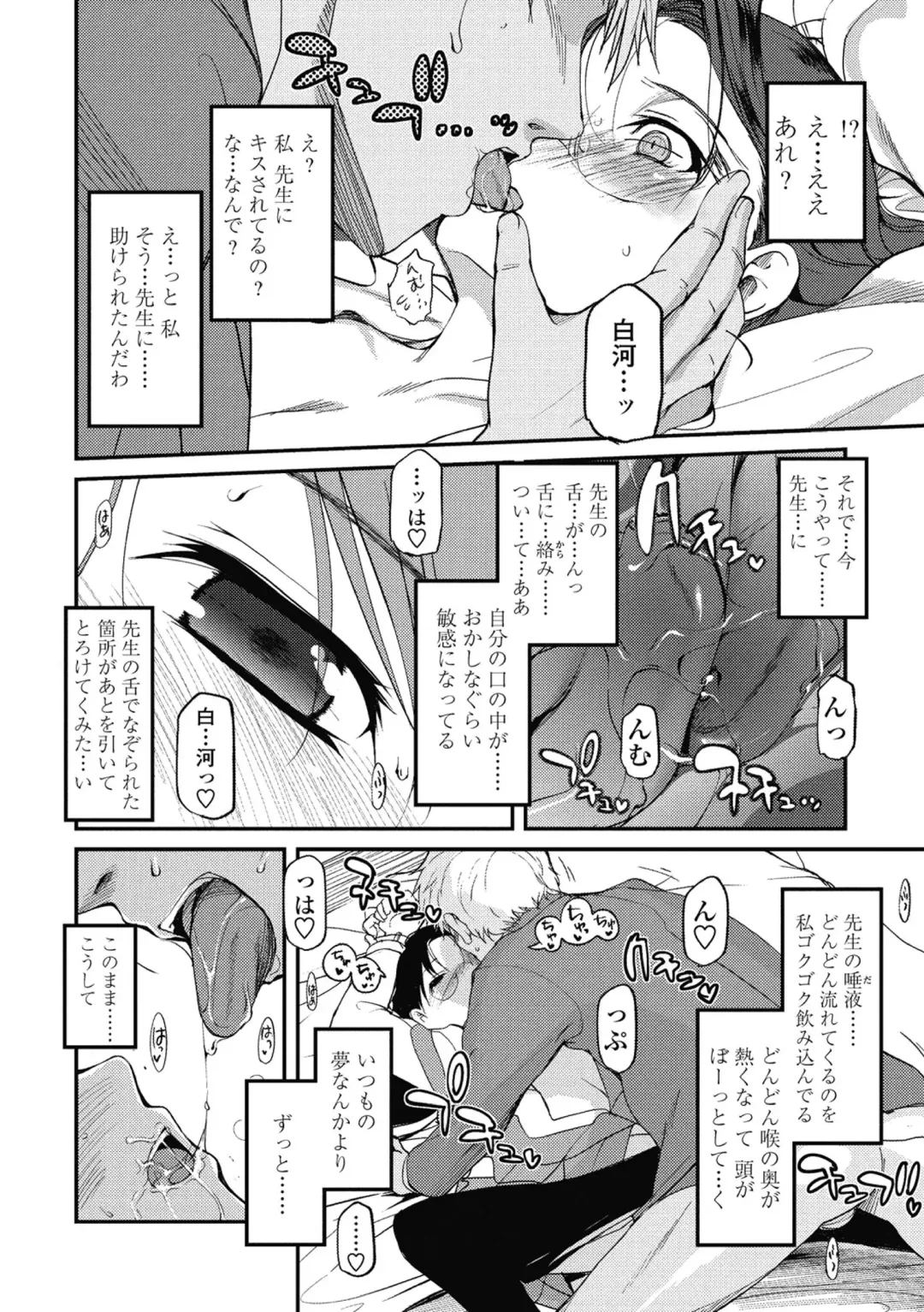 [Tsukiyoshi Hiroki] Hitoriga Fhentai - Page 121