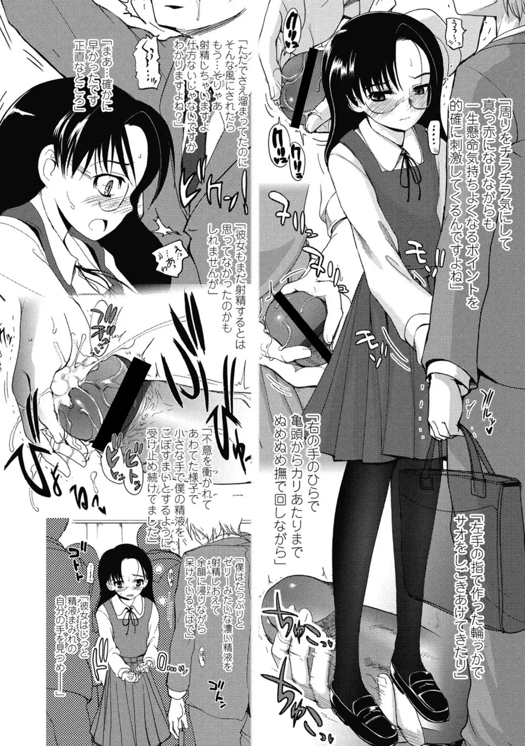 [Tsukiyoshi Hiroki] Hitoriga Fhentai - Page 135