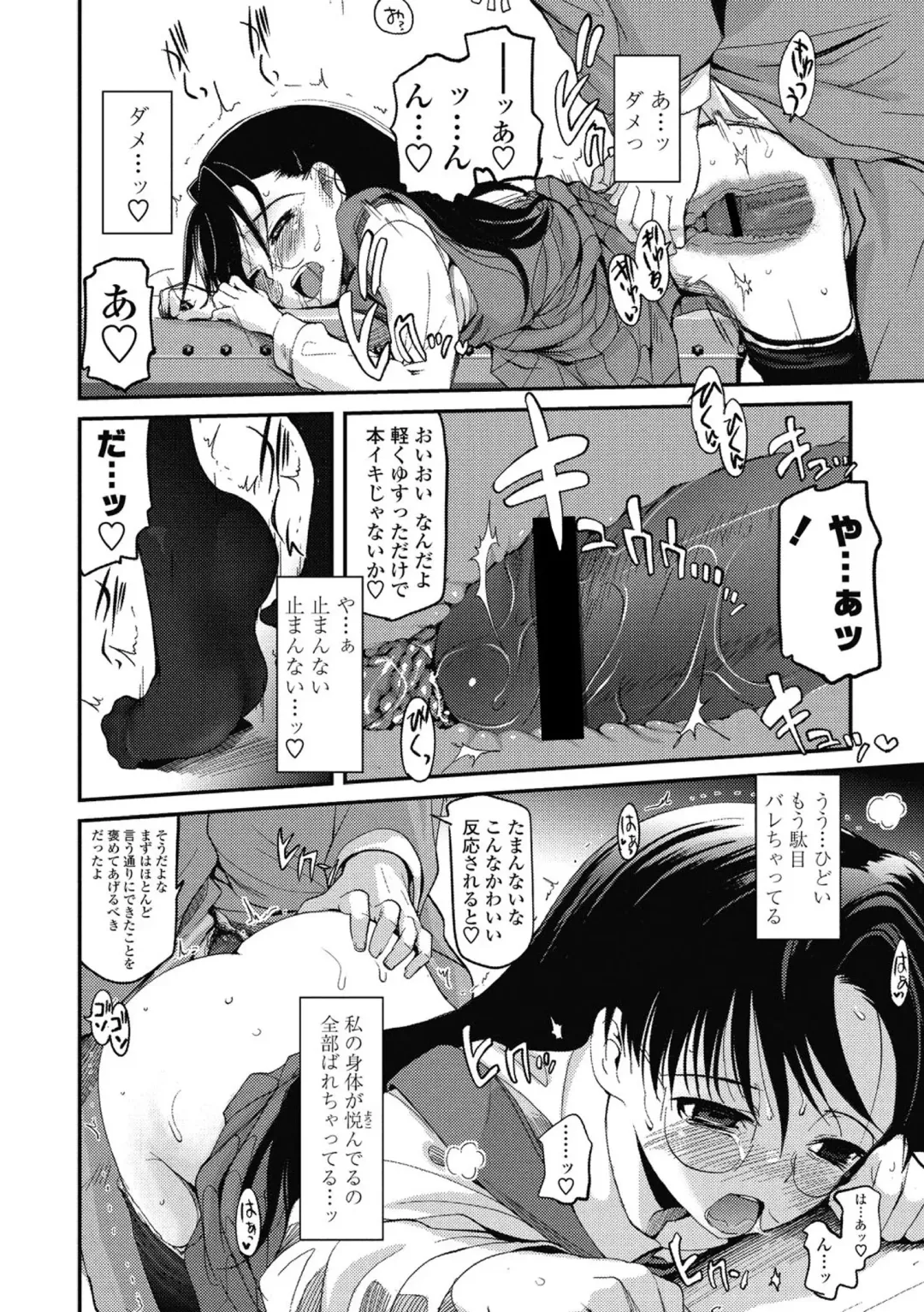 [Tsukiyoshi Hiroki] Hitoriga Fhentai - Page 143