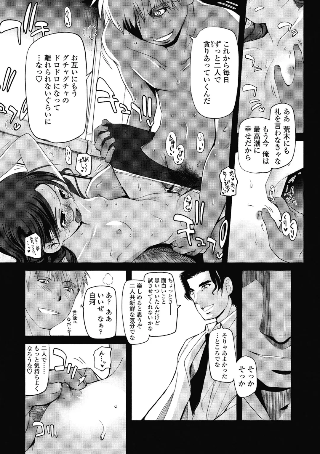 [Tsukiyoshi Hiroki] Hitoriga Fhentai - Page 154