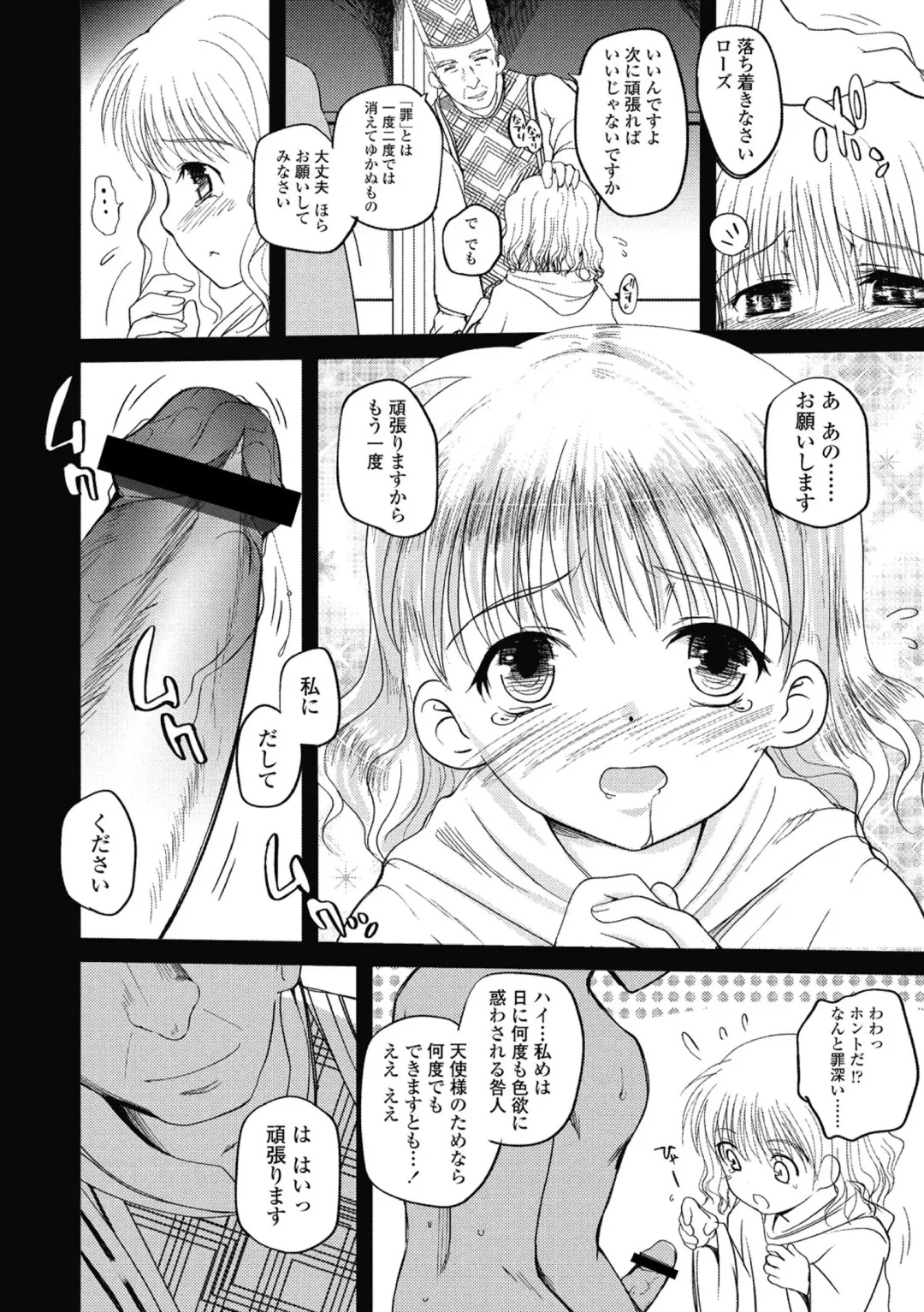 [Tsukiyoshi Hiroki] Hitoriga Fhentai - Page 169