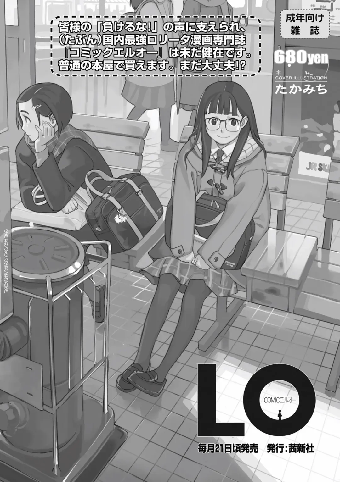 [Tsukiyoshi Hiroki] Hitoriga Fhentai - Page 193