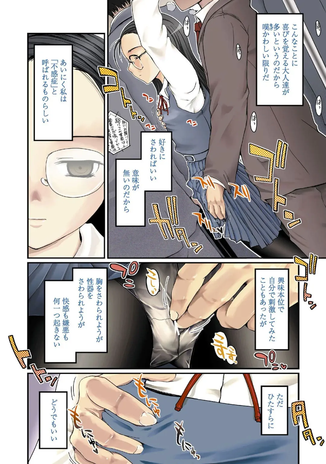 [Tsukiyoshi Hiroki] Hitoriga Fhentai - Page 5