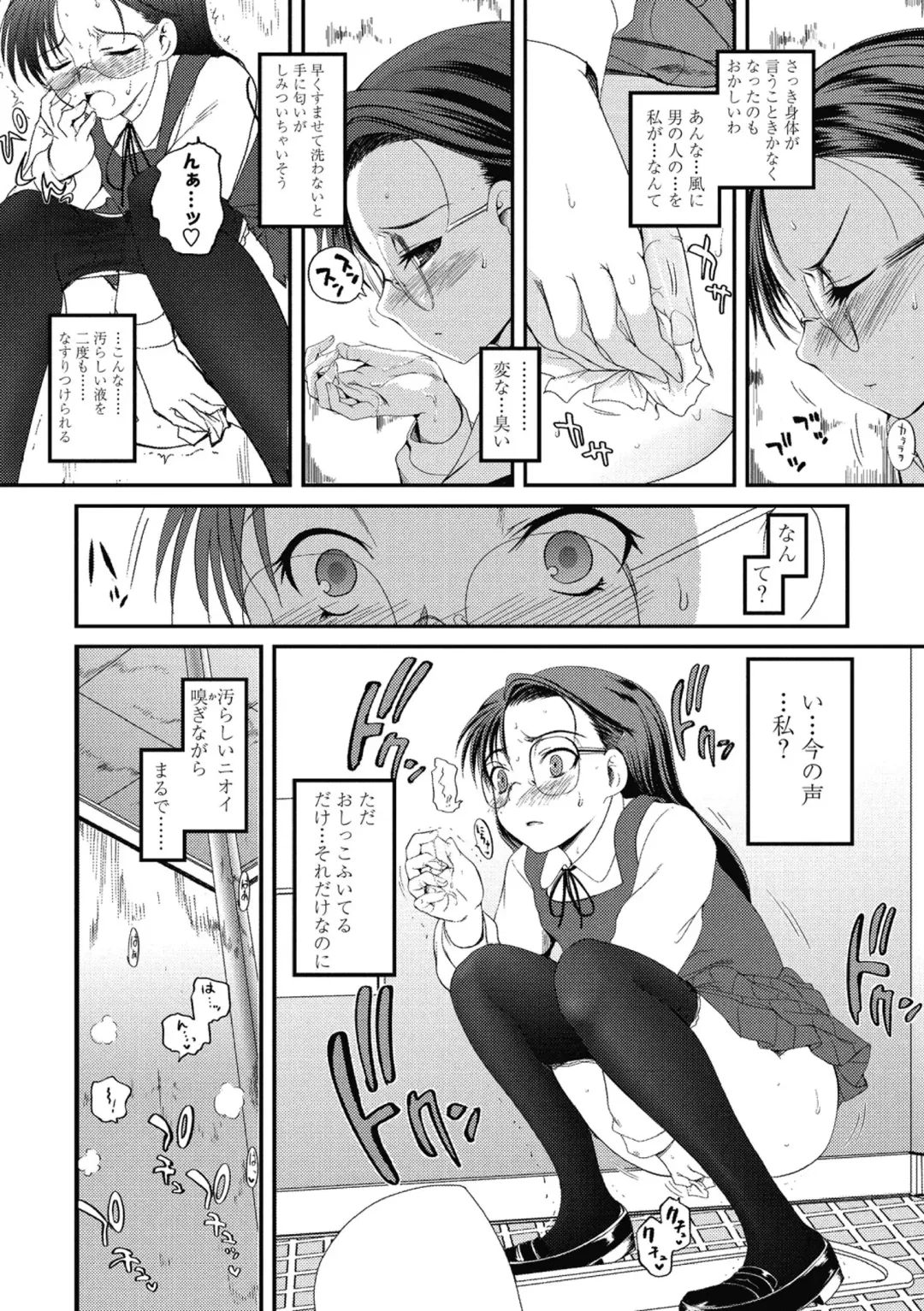 [Tsukiyoshi Hiroki] Hitoriga Fhentai - Page 55