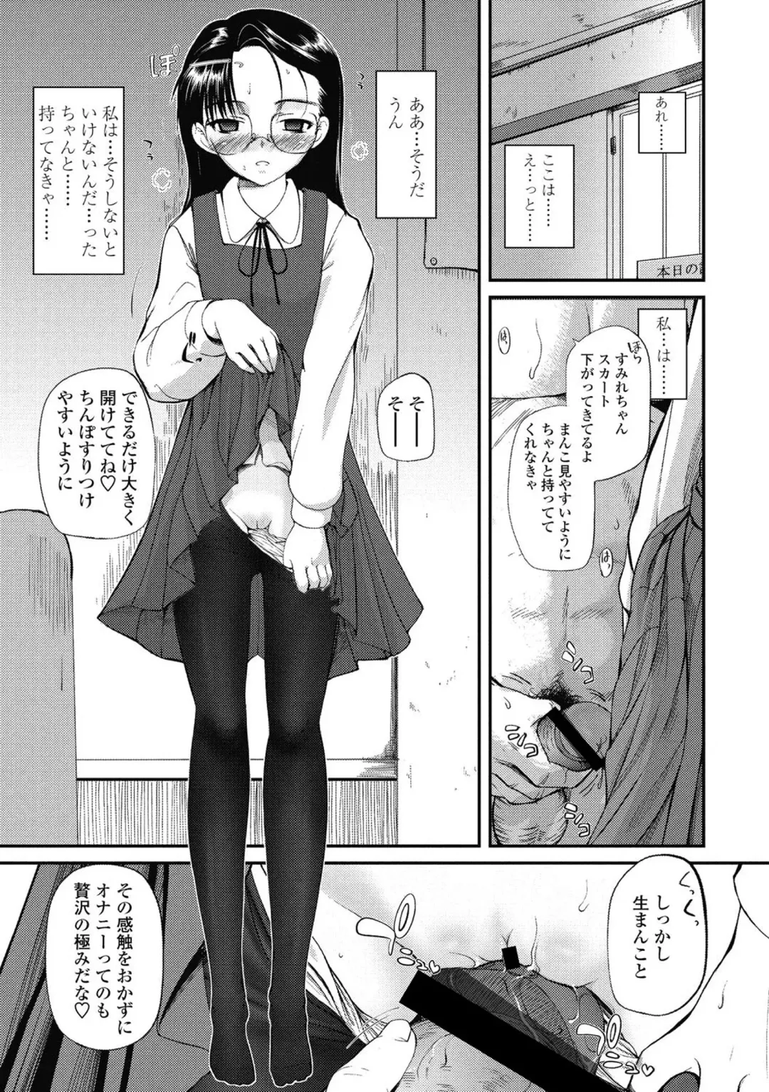 [Tsukiyoshi Hiroki] Hitoriga Fhentai - Page 58