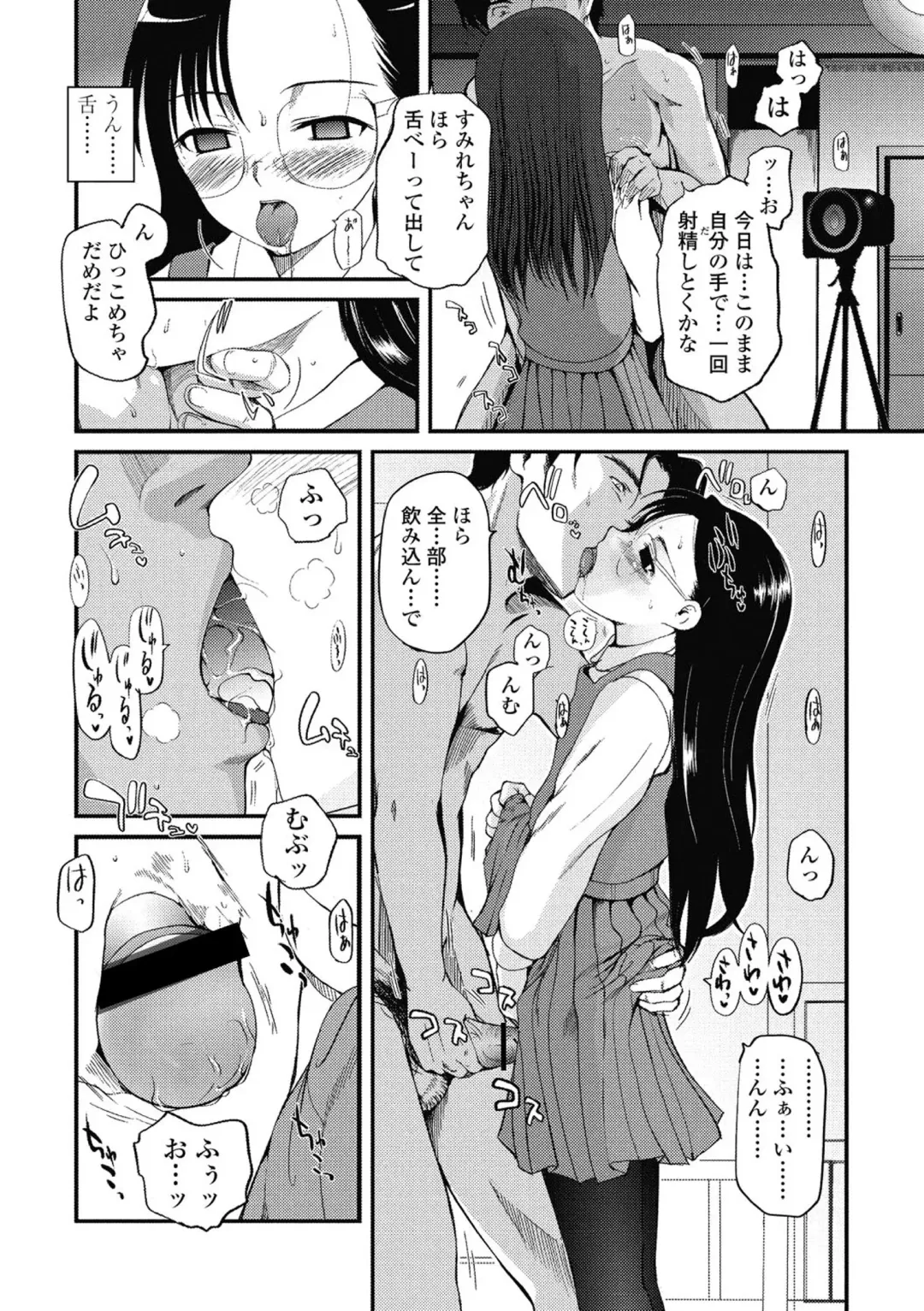 [Tsukiyoshi Hiroki] Hitoriga Fhentai - Page 59